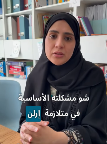 تجربة سالم مع متلازمة إرلن